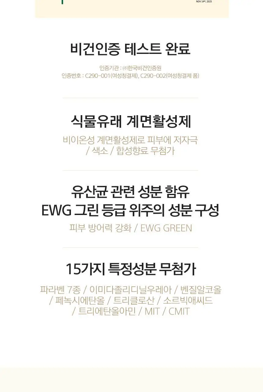 [제이제이PICK] 카엘라 여성청결제 3종 세트 (본품+폼30ml+티슈3매) 상세페이지 20